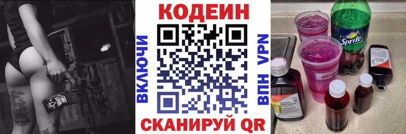 наркошоп  Инсар  сайты даркнета телеграм  Кодеин напиток Lean (лин) 