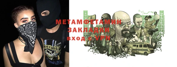 первитин Волоколамск