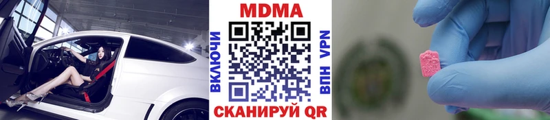 МДМА VHQ даркнет состав mega tor Инсар закладка