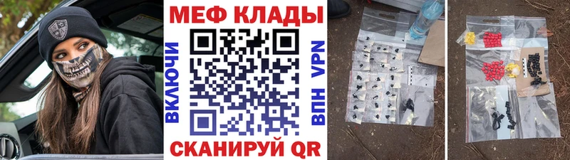 Меф VHQ  Инсар 