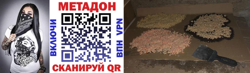 купить наркотик  Инсар  мега ТОР  МЕТАДОН VHQ 